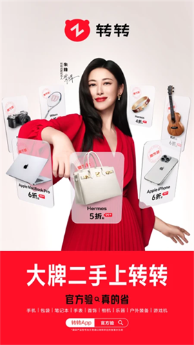 转转二手交易平台截图3