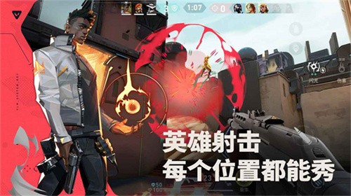 无畏契约截图1