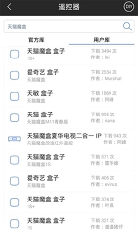 遥控精灵
