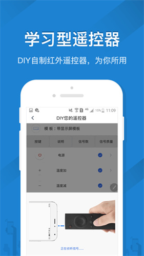 遥控精灵截图3
