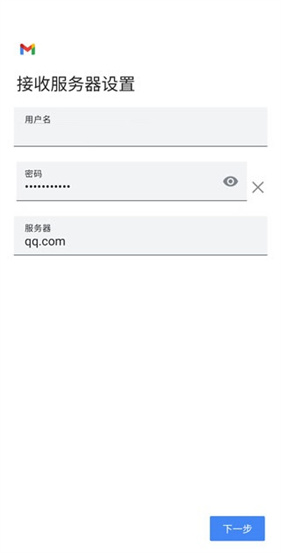 谷歌邮箱