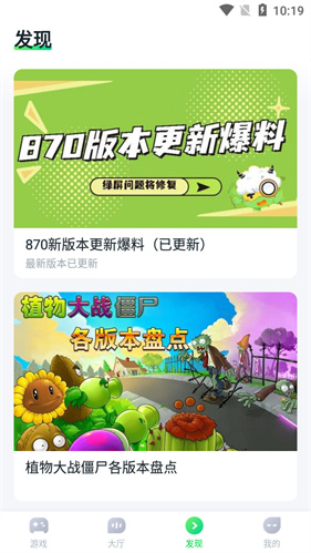 870游戏盒