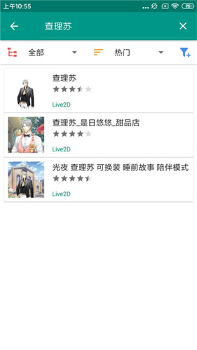 live2dviewerex手机版