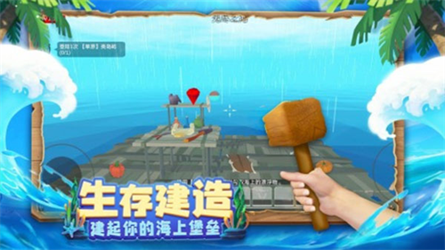木筏求生4截图2