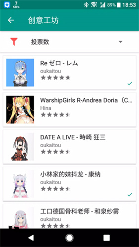 live2dviewerex手机版截图1