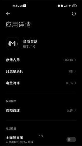 HubeRSoundX音质增强软件