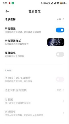 HubeRSoundX音质增强软件