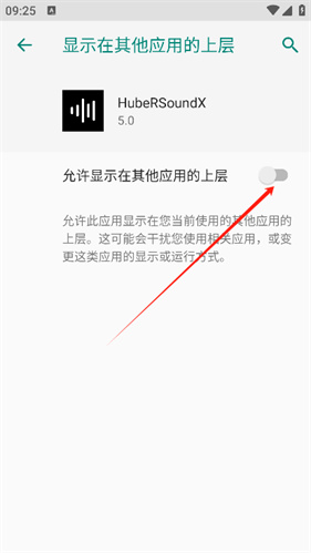 HubeRSoundX音质增强软件