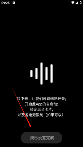 HubeRSoundX音质增强软件