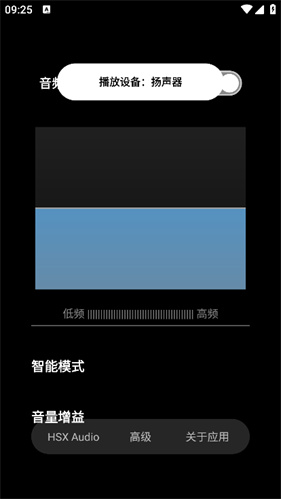 HubeRSoundX音质增强软件