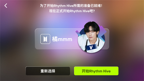 rhythm hive