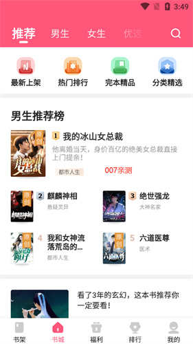 喵爪小说