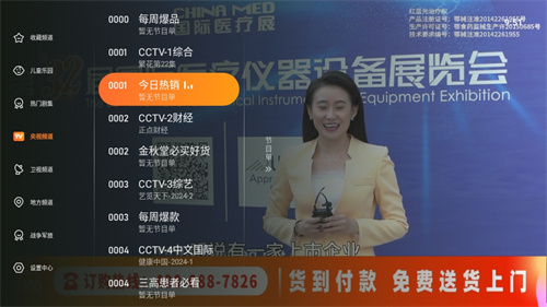 飞沙电视TV