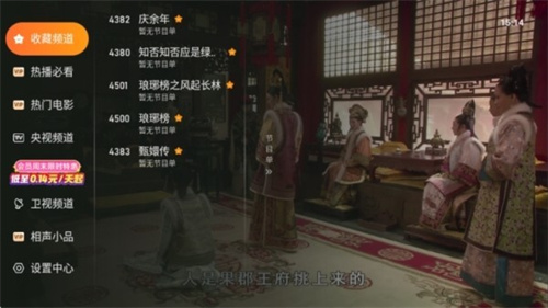 飞沙电视TV