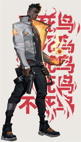 无畏契约