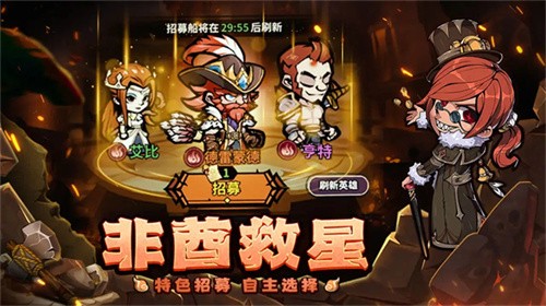 佣兵小镇截图3