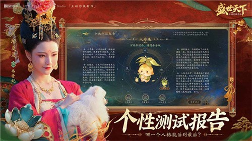 盛世天下截图5