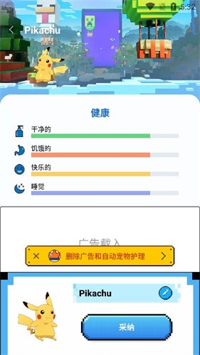 PixelShimeji截图2