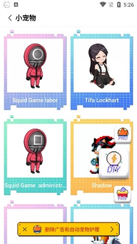 PixelShimeji截图3