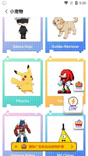PixelShimeji截图4