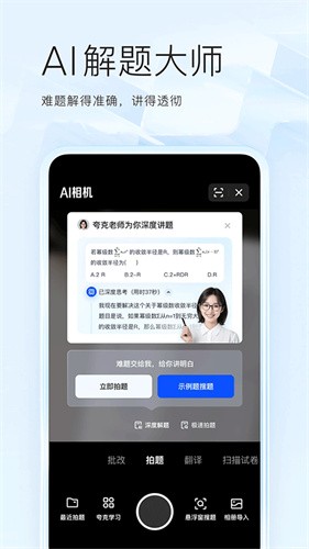 夸克网盘截图3