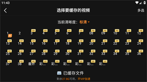 腾讯视频hd