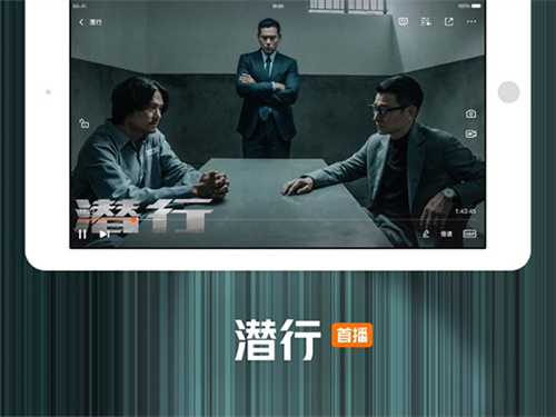 腾讯视频hd截图1
