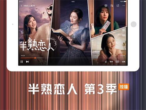 腾讯视频hd截图2