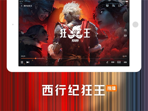 腾讯视频hd截图3