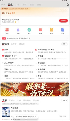 起点中文网