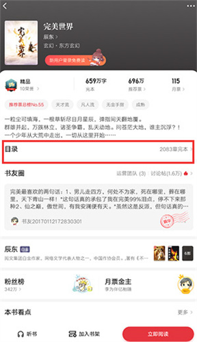 起点中文网