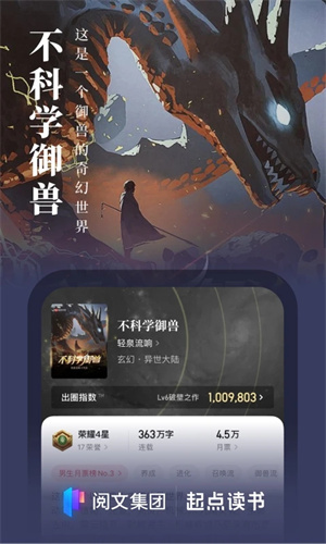 起点中文网截图2