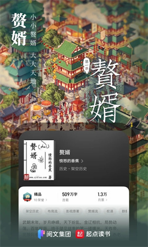 起点中文网截图4
