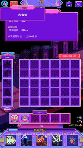 霓虹魔咒风暴截图2