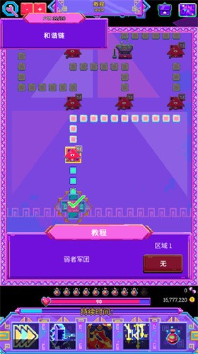 霓虹魔咒风暴截图3