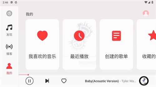 网易云音乐车机版截图1