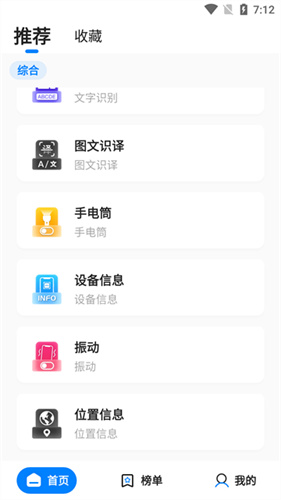 皮皮工具箱截图1