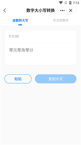 皮皮工具箱截图2