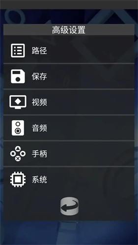 psv模拟器安卓版