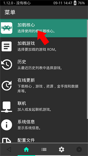 psv模拟器安卓版
