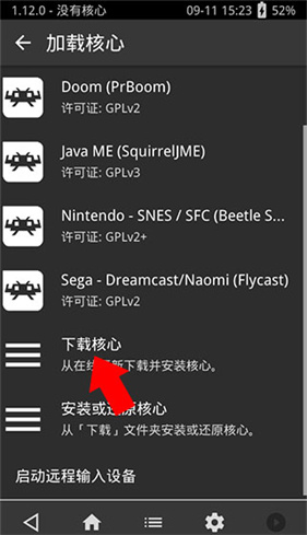 psv模拟器安卓版