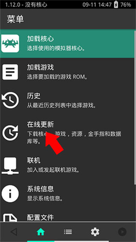 psv模拟器安卓版