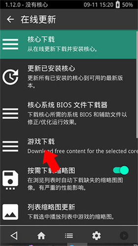 psv模拟器安卓版