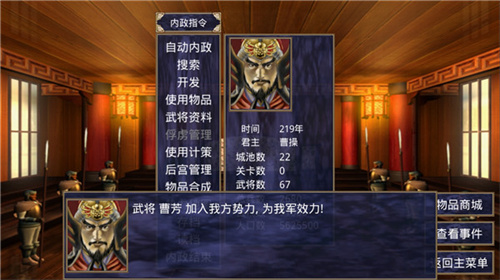 三国群英传2单机版截图1