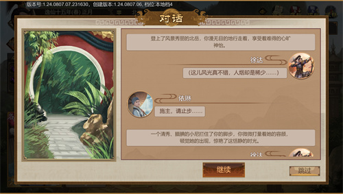 豪杰成长计划4399