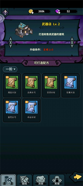 佣兵小镇
