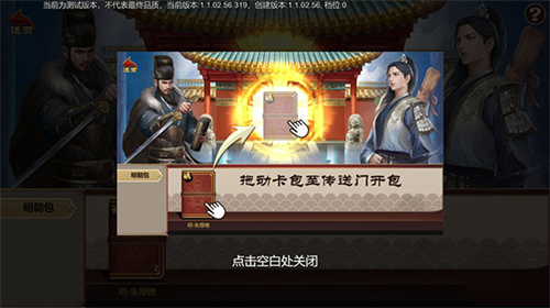 豪杰成长计划4399