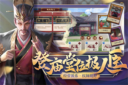 豪杰成长计划4399截图3