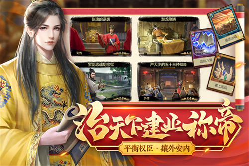 豪杰成长计划4399截图4