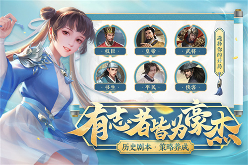 豪杰成长计划4399截图5